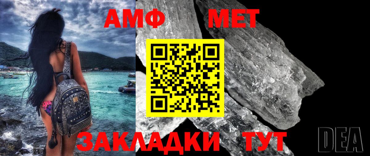 АМФ Premium Асино