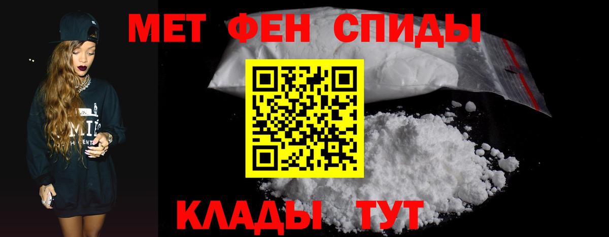 Асино  АМФ  АМФЕТАМИН  Вход с VPN  Amphetamine Premium 
