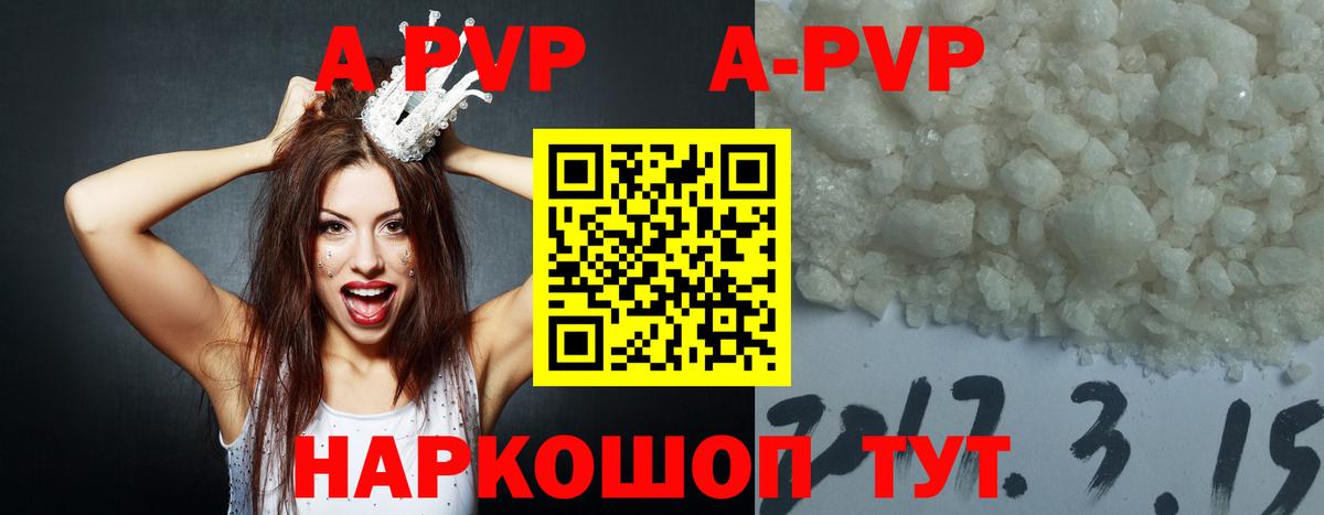 где продают   Alpha-PVP СК КРИС  Асино  Вход с VPN  Alpha PVP мука 