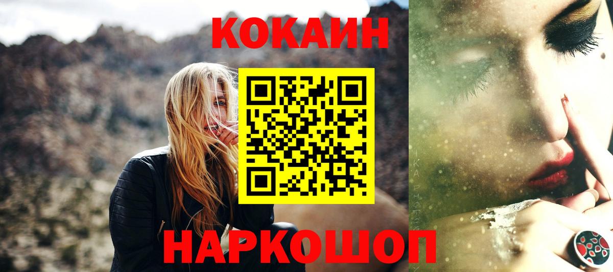 Кокаин Перу  Вход с VPN  Асино 