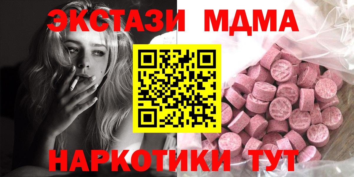 hydra онион  Вход с VPN  Асино  ЭКСТАЗИ 250 мг  Ecstasy 