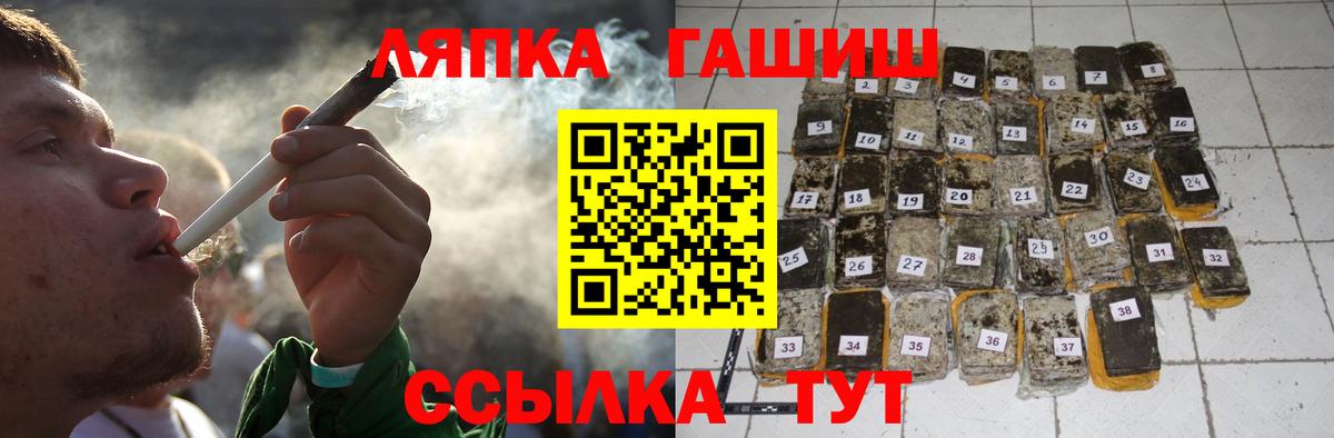 ГАШИШ убойный Асино