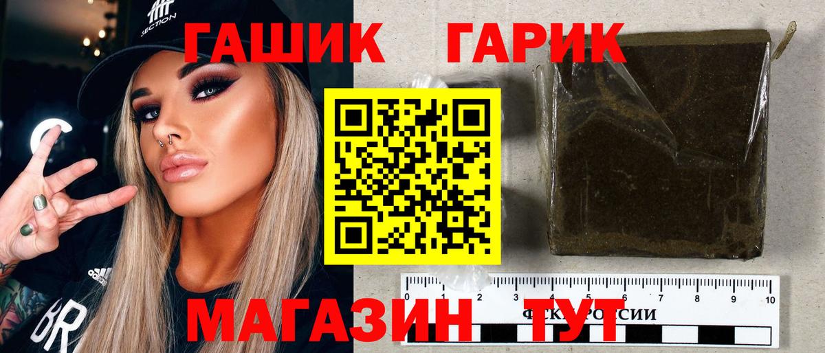 ГАШ 40% ТГК  Вход с VPN  Асино 