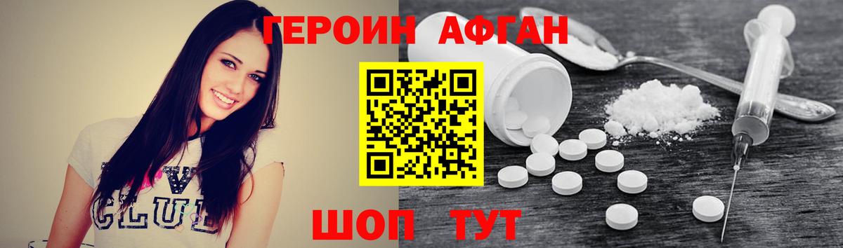 Героин герыч Асино