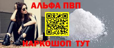 альфа пвп VHQ Туймазы