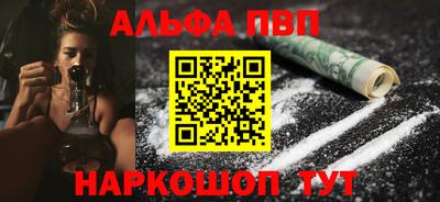 альфа пвп VHQ Туймазы
