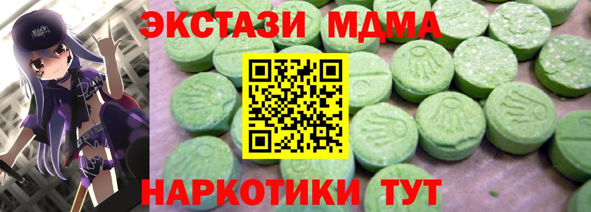 МДМА молли Асино