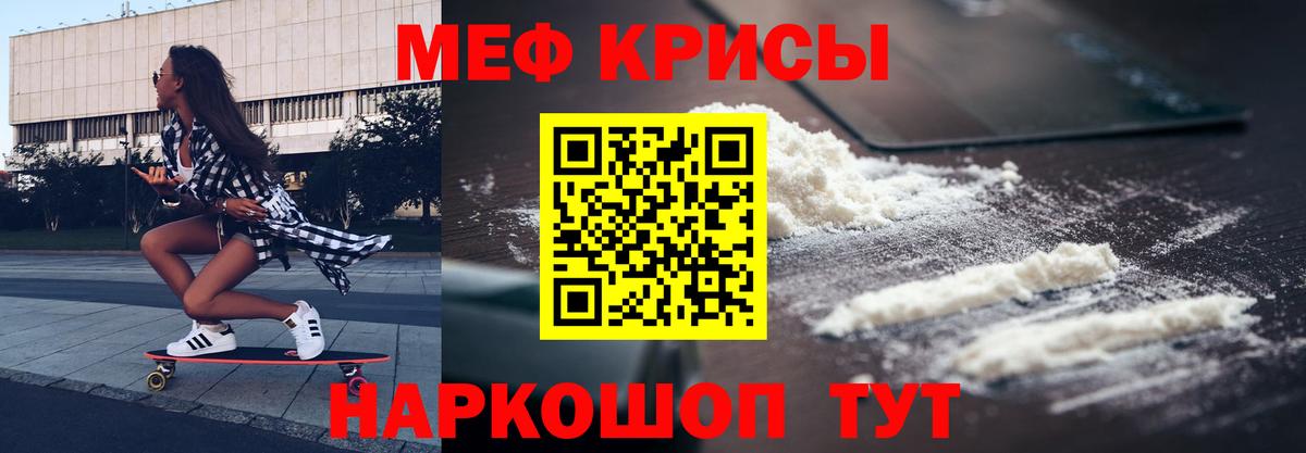 купить закладку  МЕФ mephedrone  МЕФ 4 MMC  МЯУ-МЯУ  Вход с VPN  Асино 