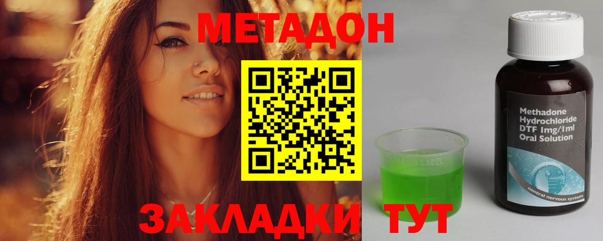 Асино  МЕТАДОН methadone  МЕГА зеркало  Вход с VPN 