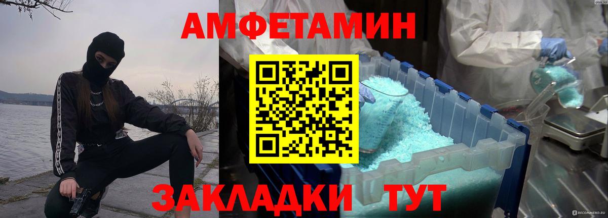 МЕТАМФЕТАМИН Декстрометамфетамин 99.9% Асино