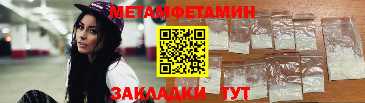 Асино  Первитин пудра  Вход с VPN  Первитин пудра 