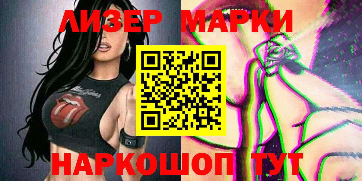 Марки N-bome 1,5мг  где можно купить   Марки N-bome 1,5мг  Асино  Вход с VPN 