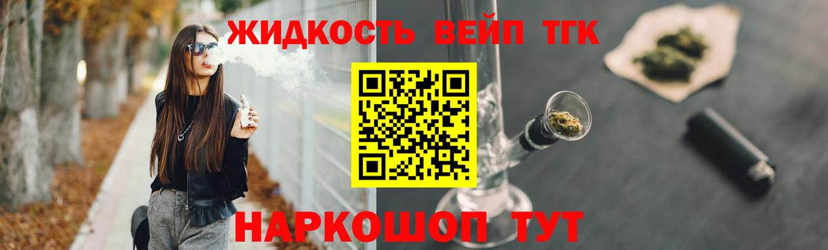 дарнет шоп  Дистиллят ТГК гашишное масло  Вход с VPN  MEGA онион  Асино 